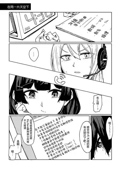 Saikou no Finale e 7