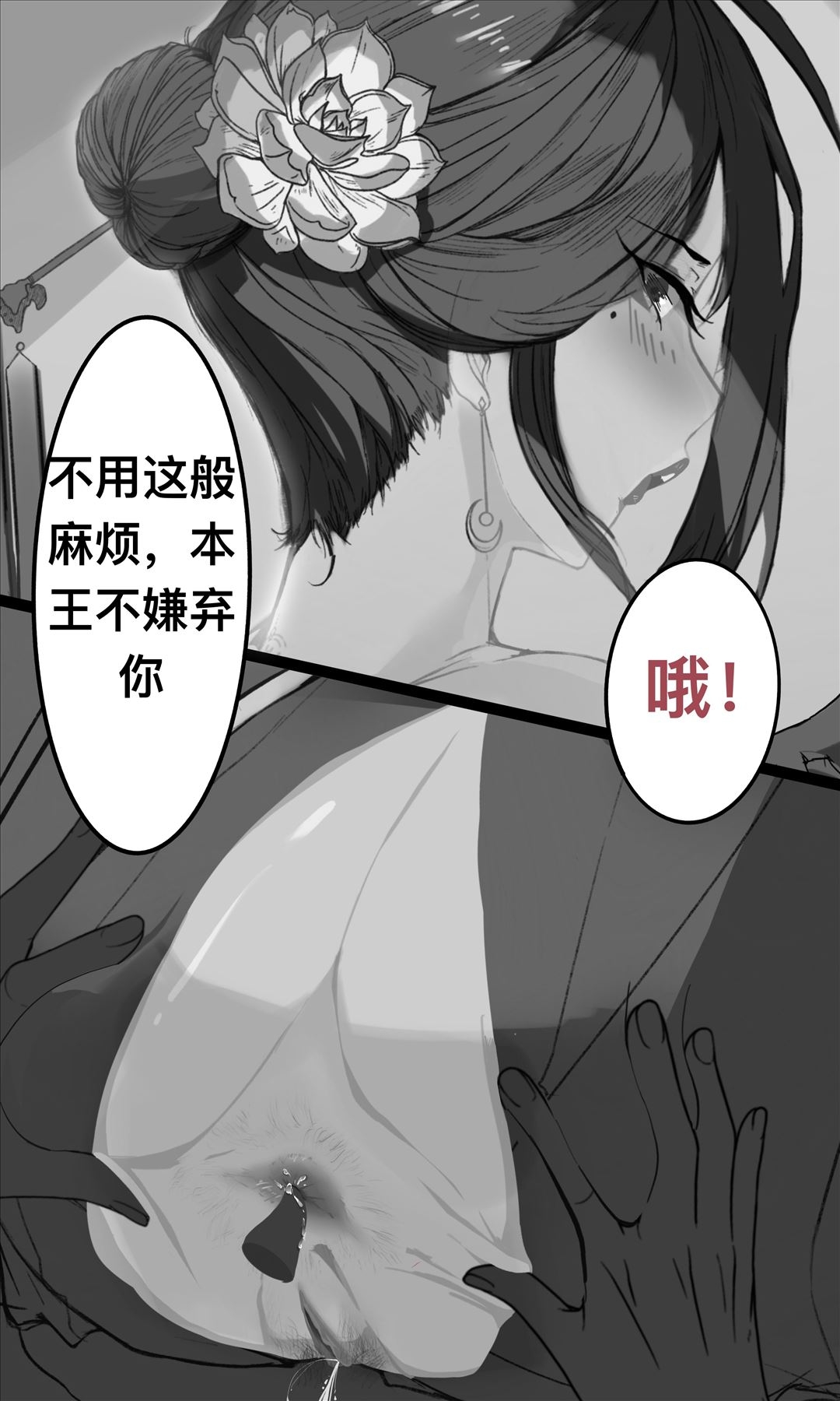 碧染 - Page 12
