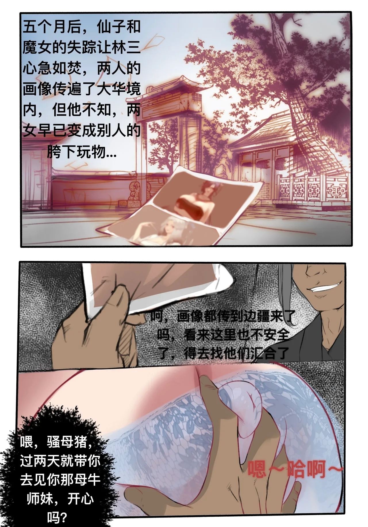 碧染 - Page 293