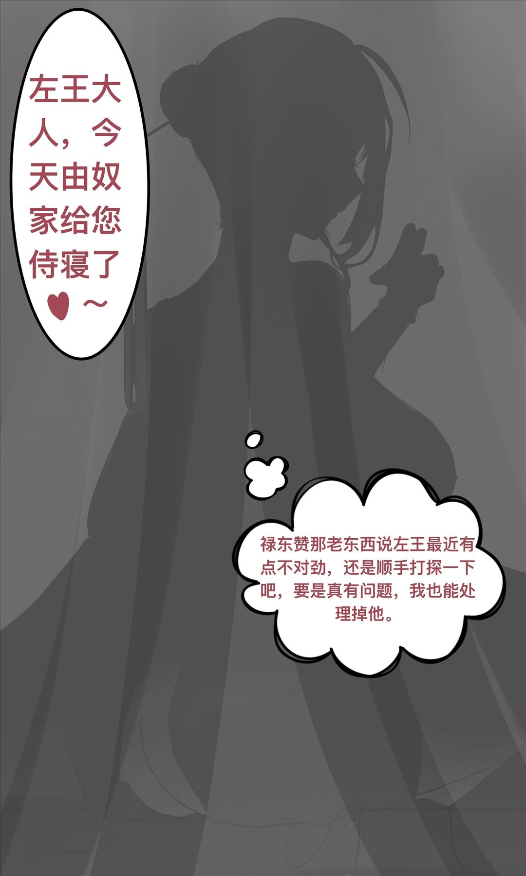碧染 - Page 6