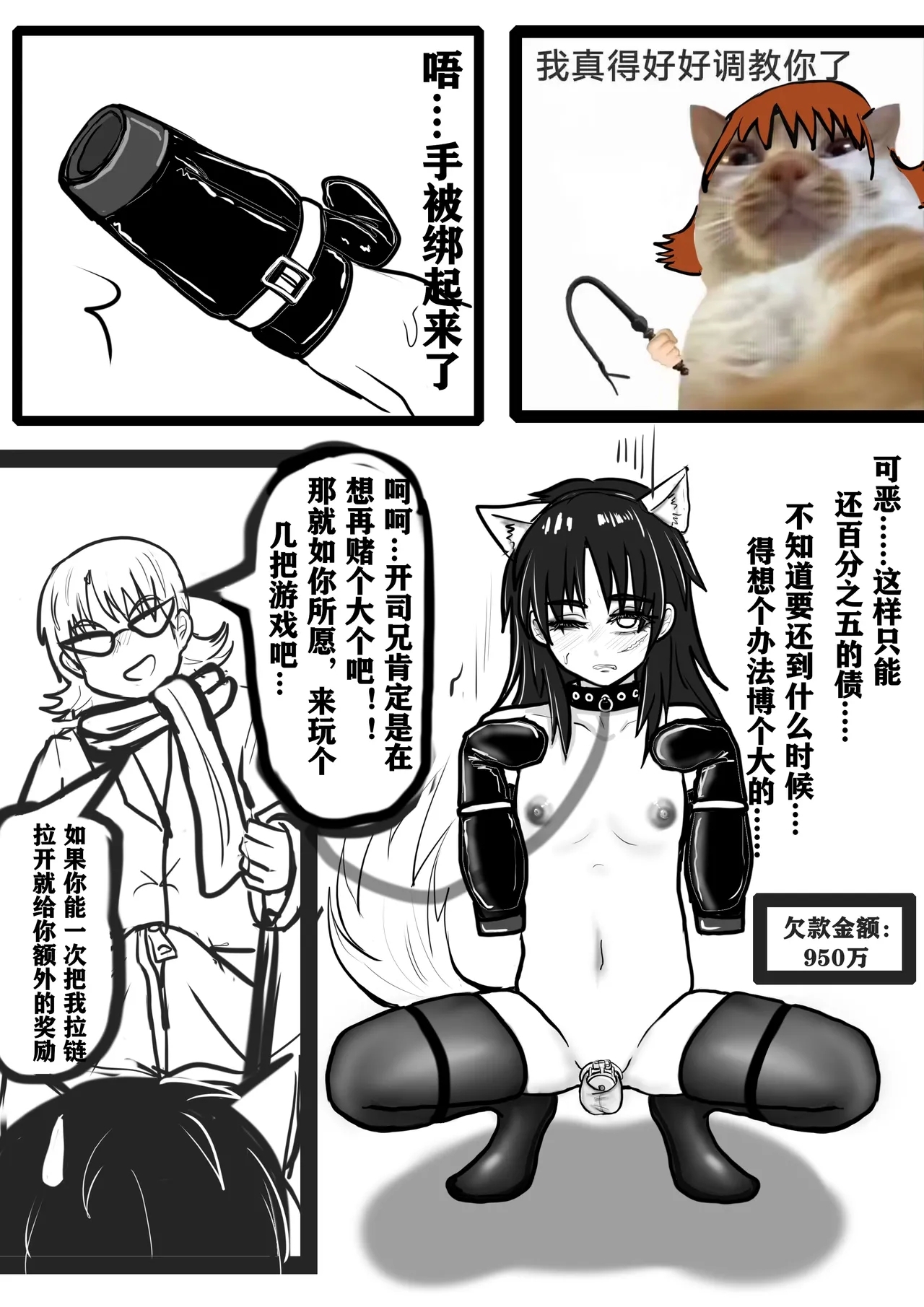 【赌勃堕雌录】上 5