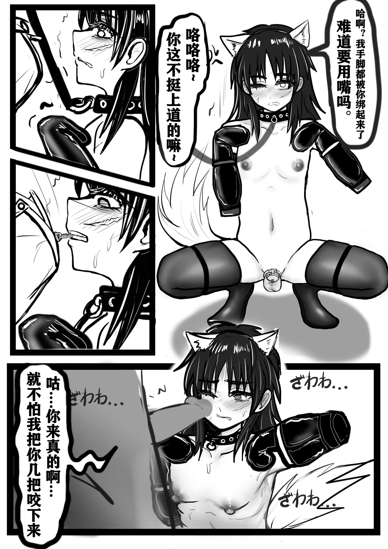 【赌勃堕雌录】上 6
