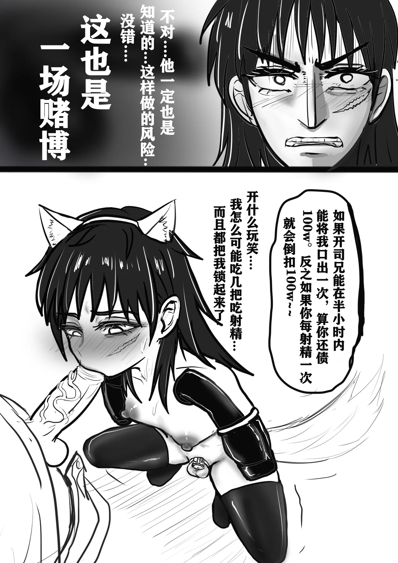 【赌勃堕雌录】上 7