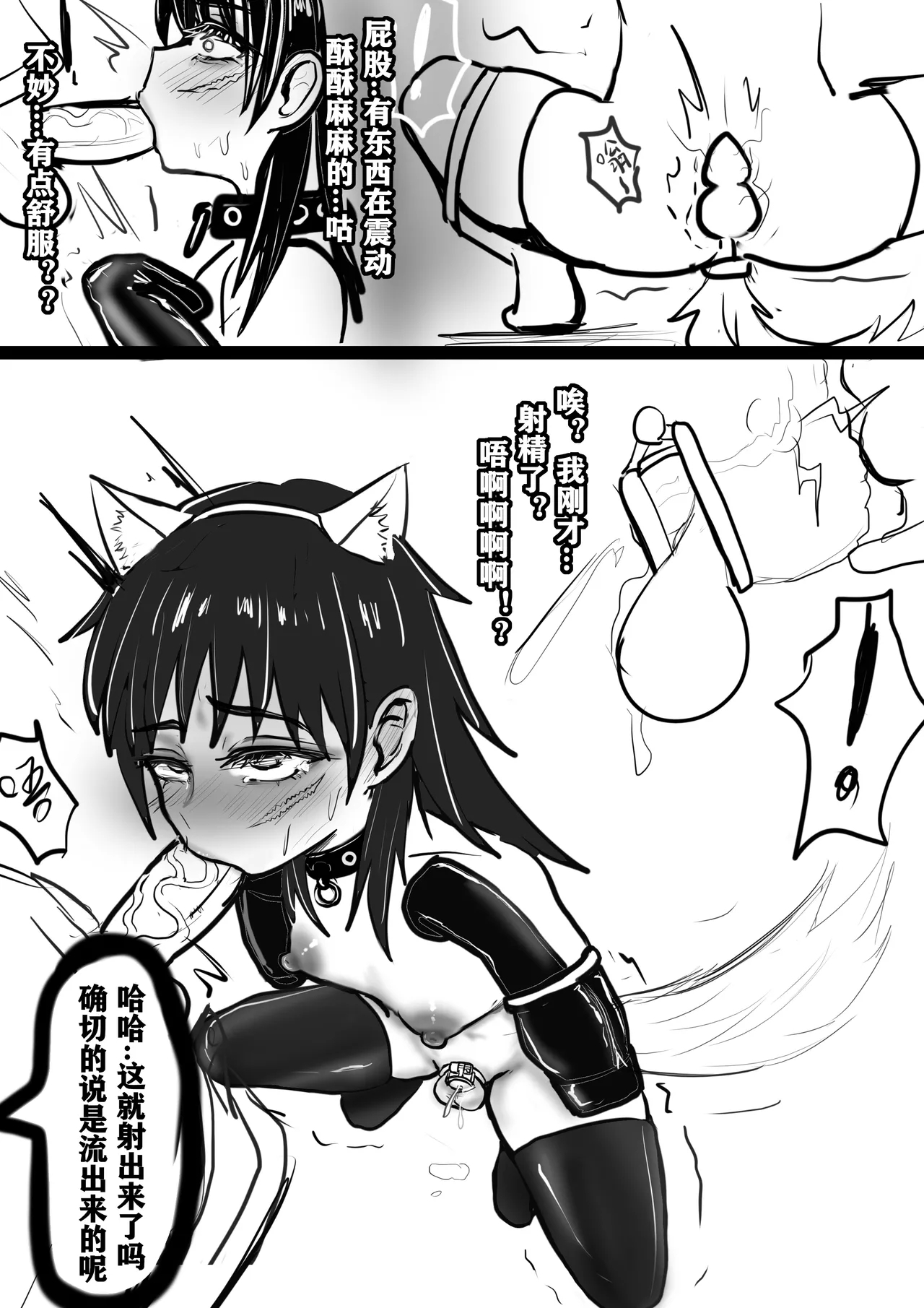 【赌勃堕雌录】上 8