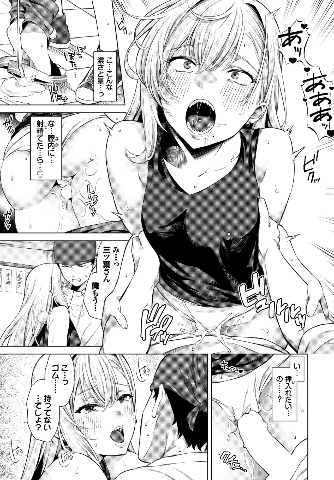 COMIC BAVEL 2025-12 - Page 13