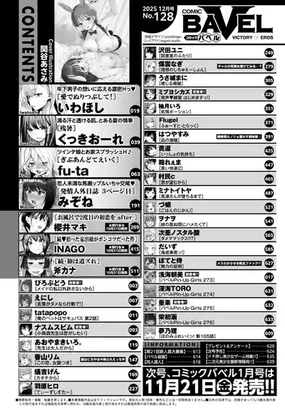 COMIC BAVEL 2025-12 2