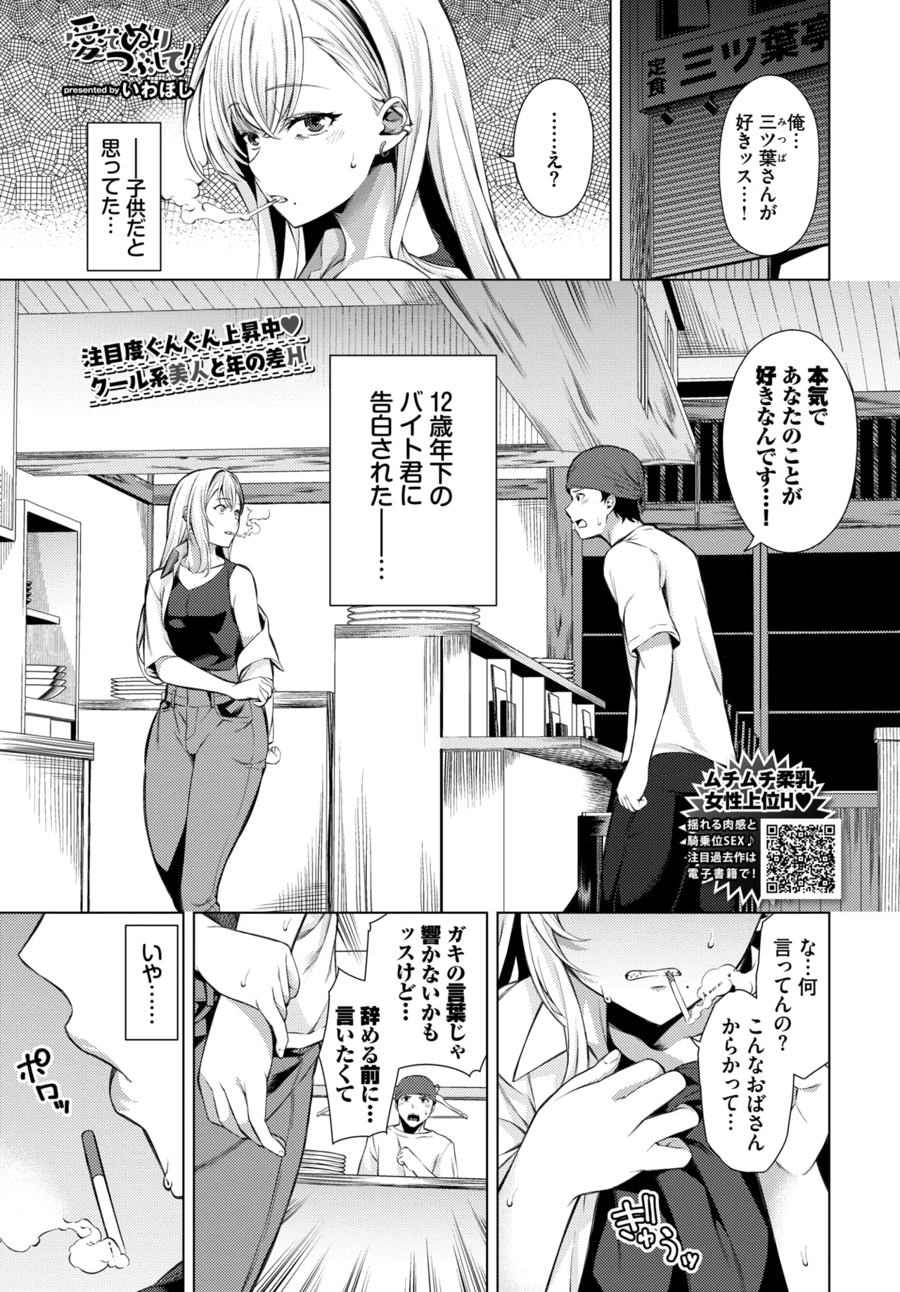 COMIC BAVEL 2025-12 - Page 3