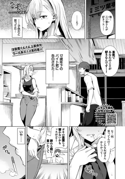 COMIC BAVEL 2025-12 3