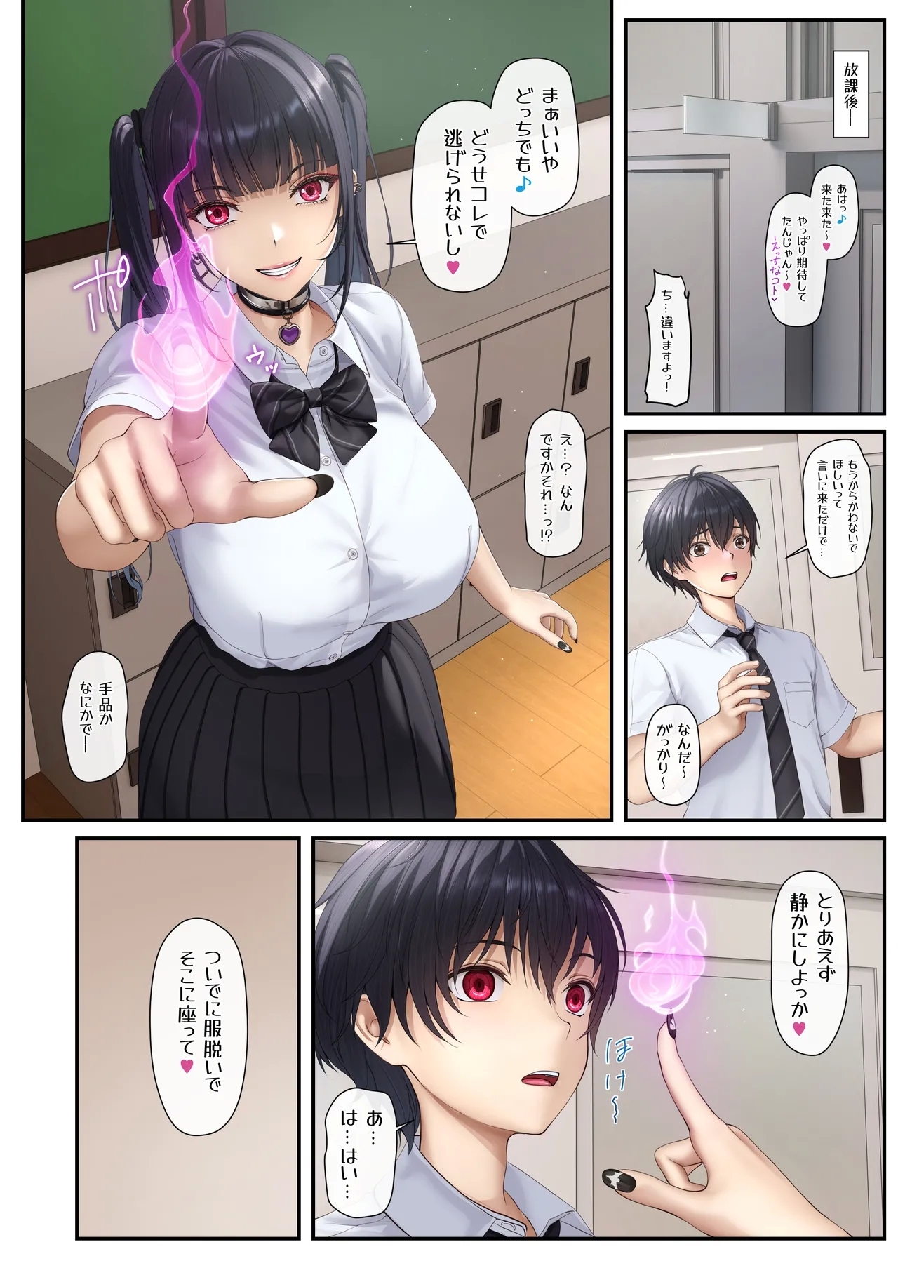 Gal Inma-san wa Oshi o Shibo Seiritai - Page 5