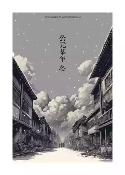 乱世书——朱雀1-7 4