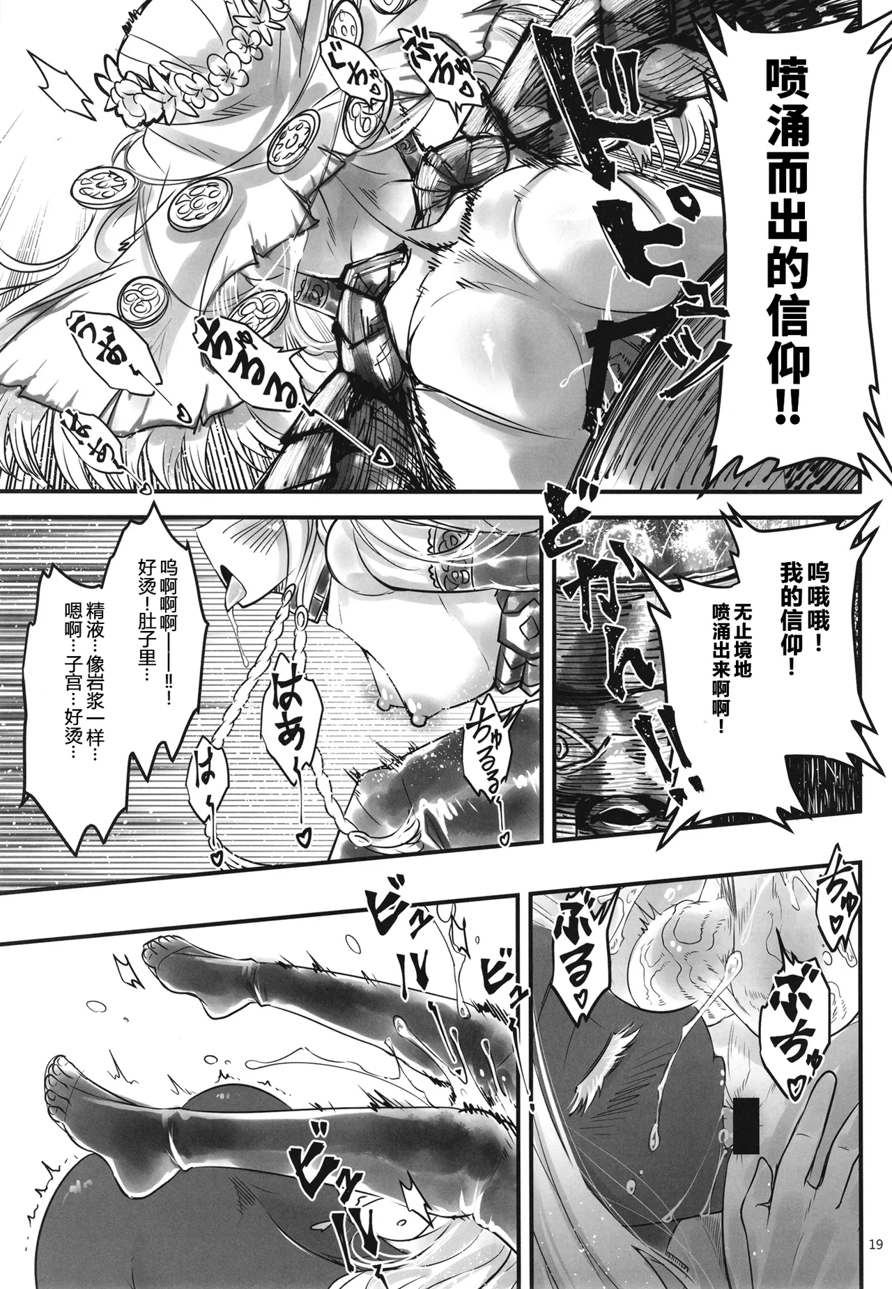 Elden Kirakira:Nightbrothel - Page 20