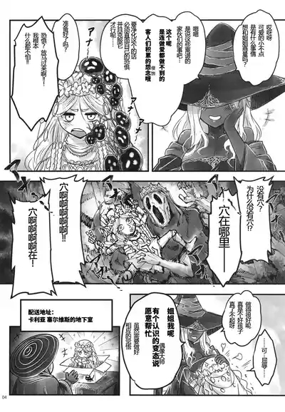 Elden Kirakira:Nightbrothel 5