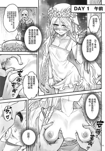 Elden Kirakira:Nightbrothel 6