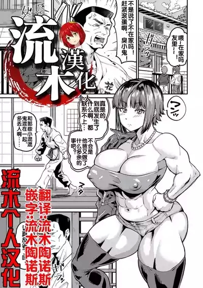 親娘更性道 1