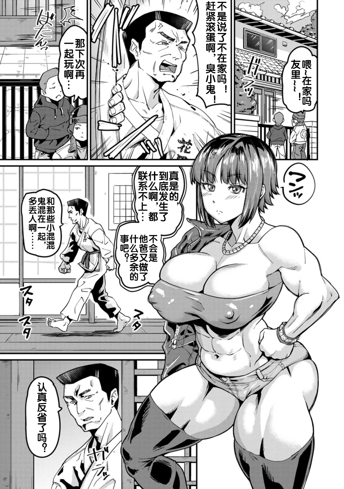 [空蜂ミドロ] 親娘更性道 [流木个人汉化] - Hentaiaz.com - 2