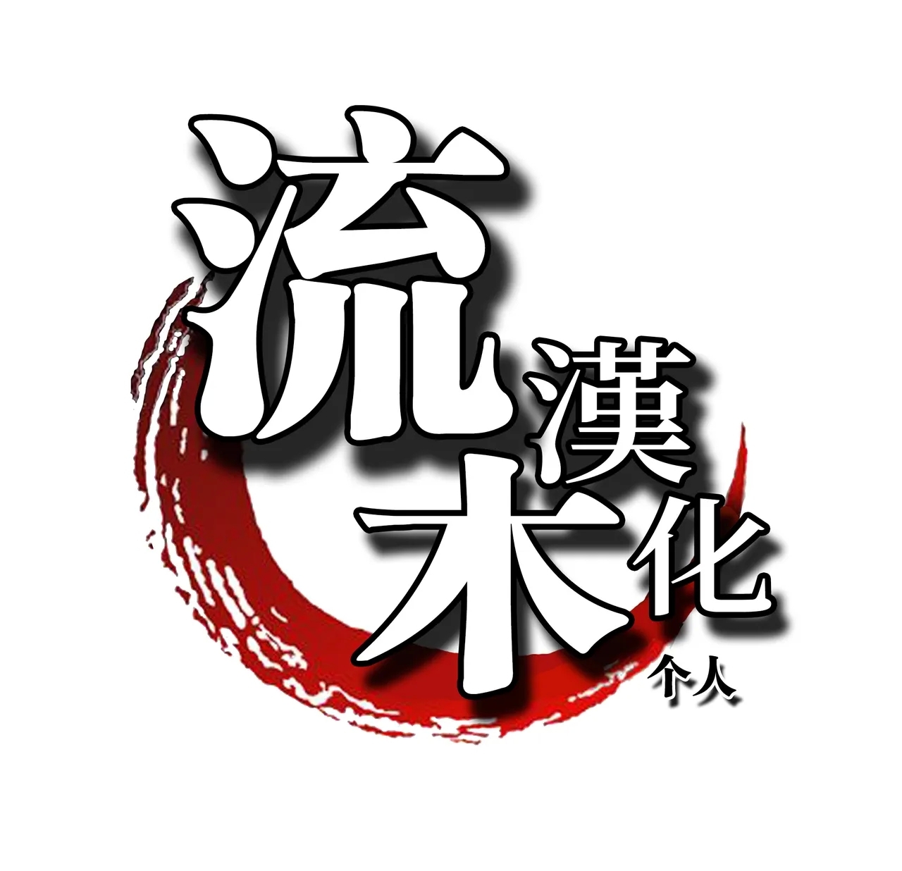 親娘更性道 - Page 23