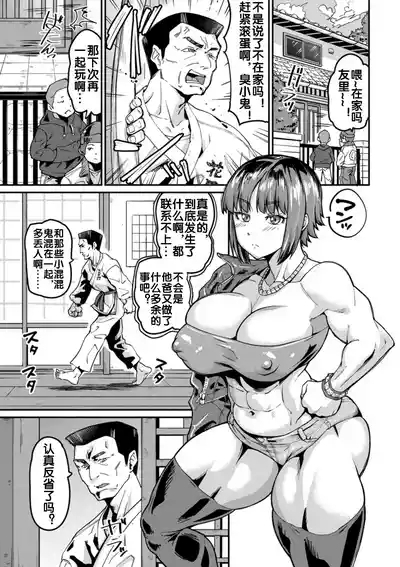 親娘更性道 2