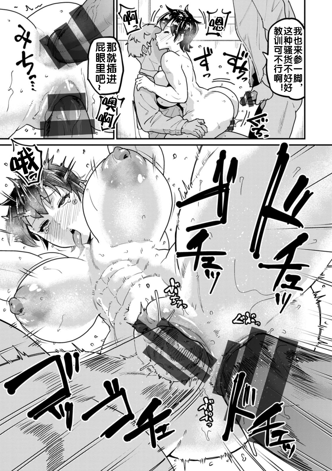 姉弟姦係 - Page 8