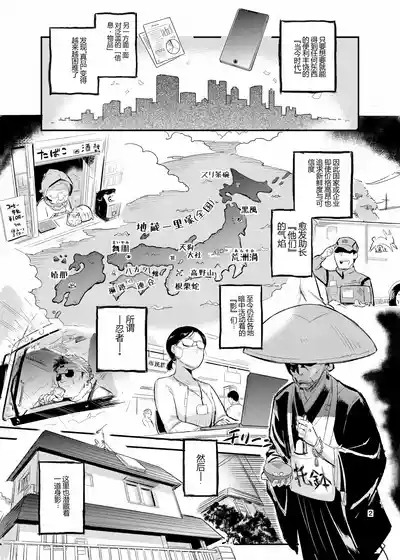 Kuno-echi! 2 3