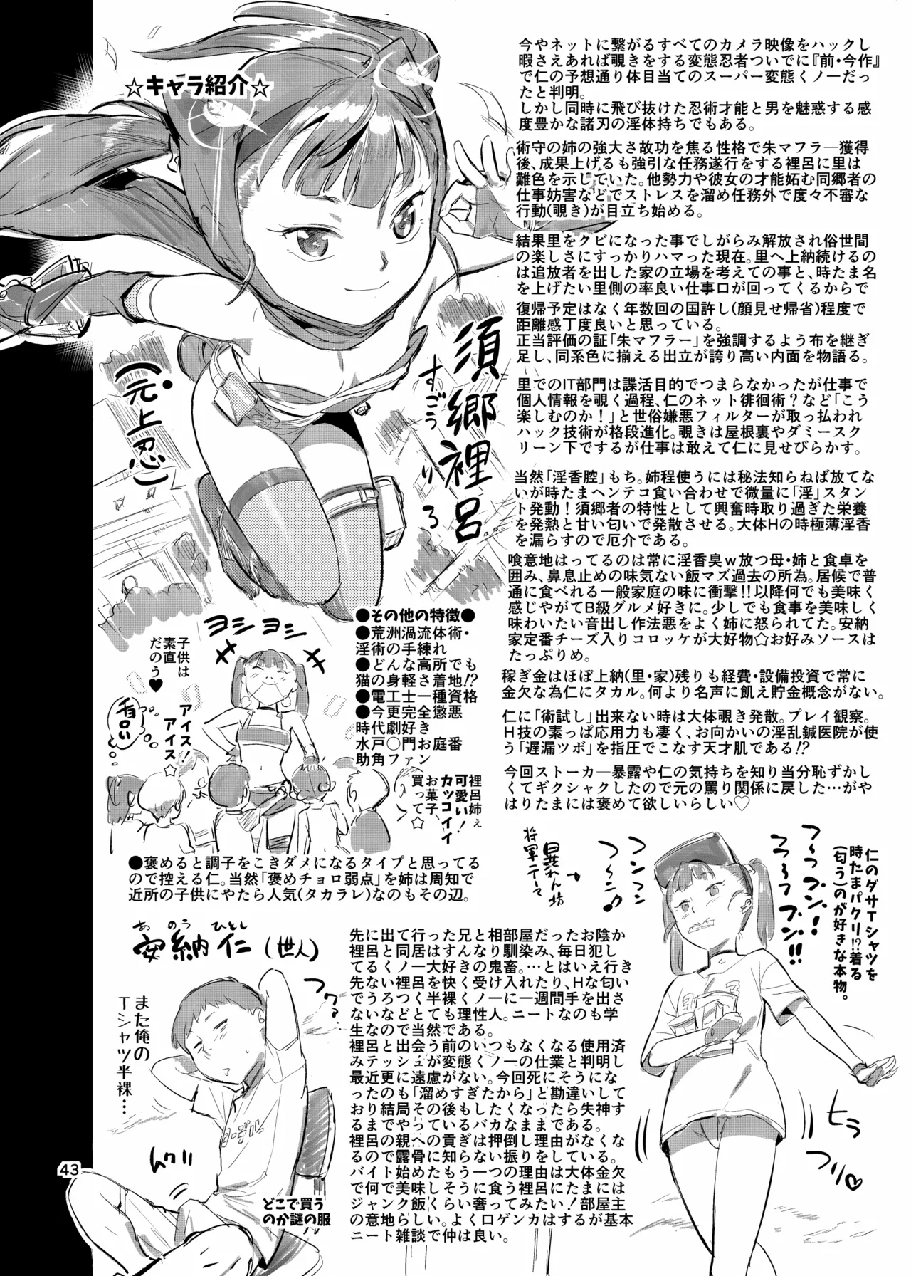 Kuno-echi! 2 - Page 44