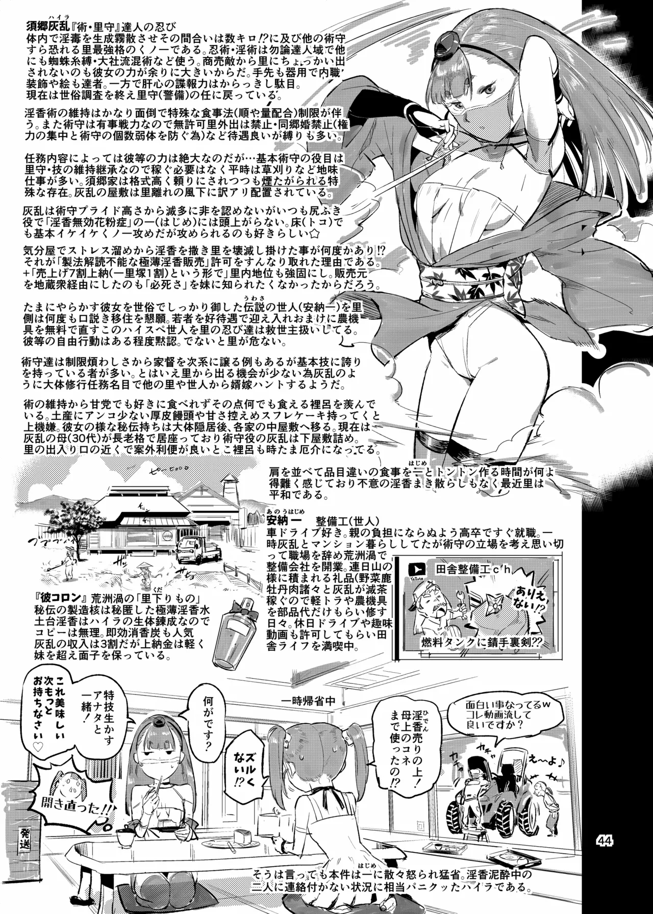 Kuno-echi! 2 - Page 45