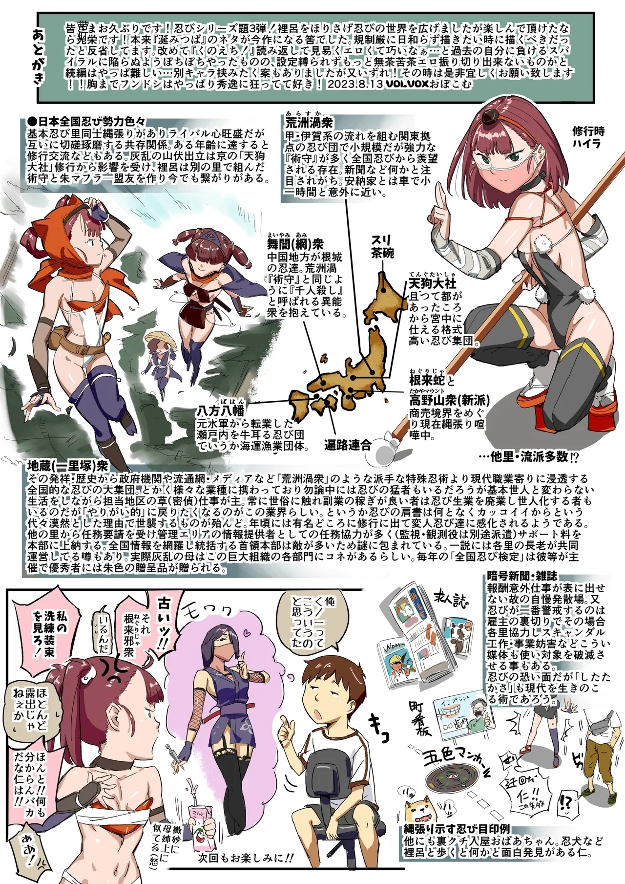 Kuno-echi! 2 - Page 47