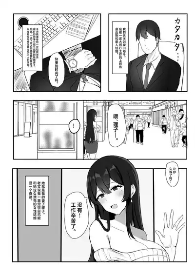 Otto e no Kakushigoto... 2