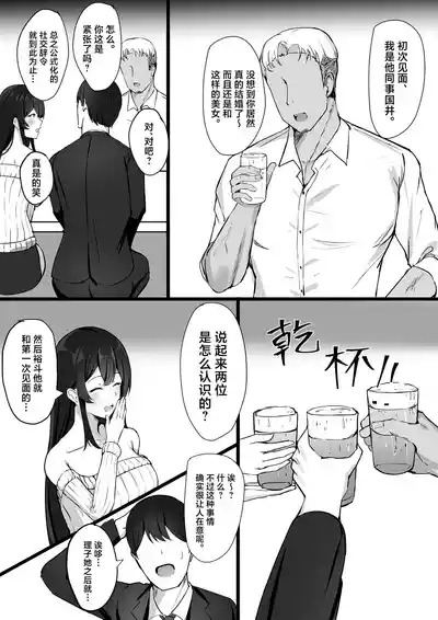 Otto e no Kakushigoto... 5