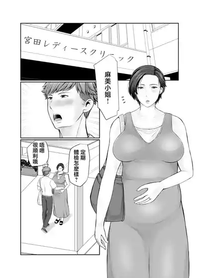 Hitorigurashi no musuko ni sema ra re te・・・Ninpu Hen 3