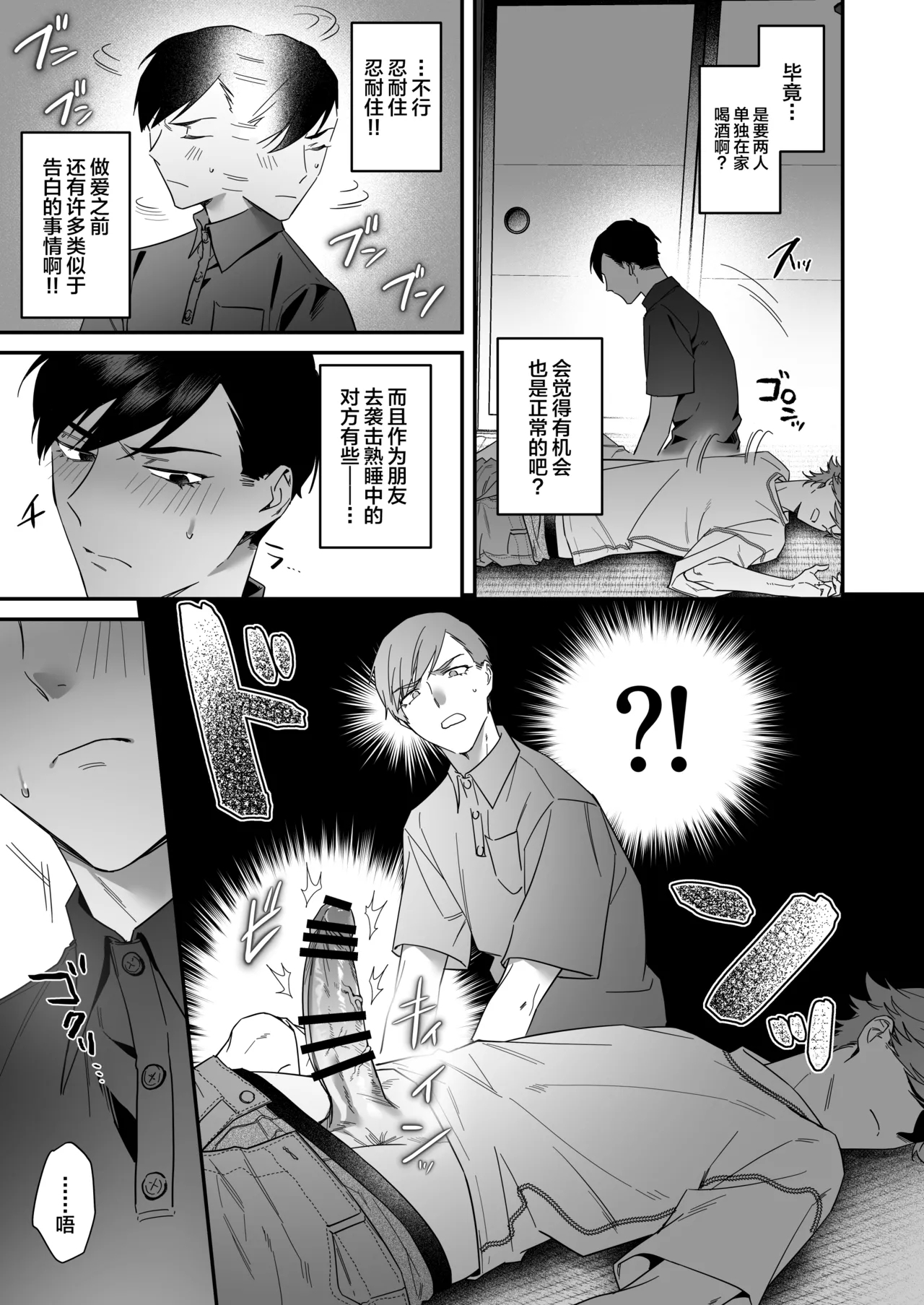 Double! - Page 9