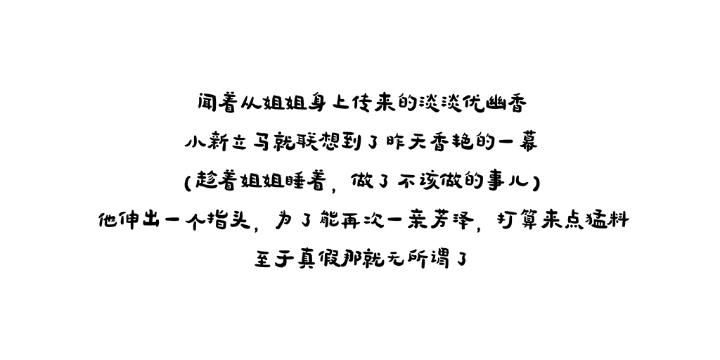 小新性事1 - Page 17