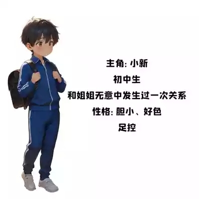 小新性事1 1