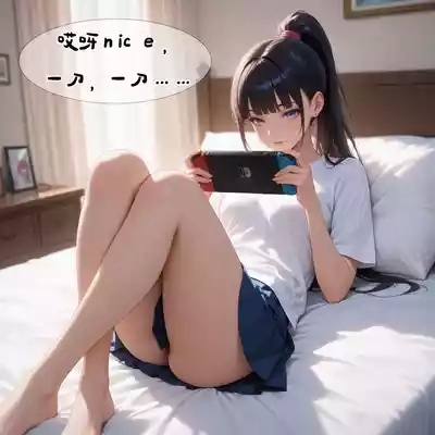 小新性事1 7