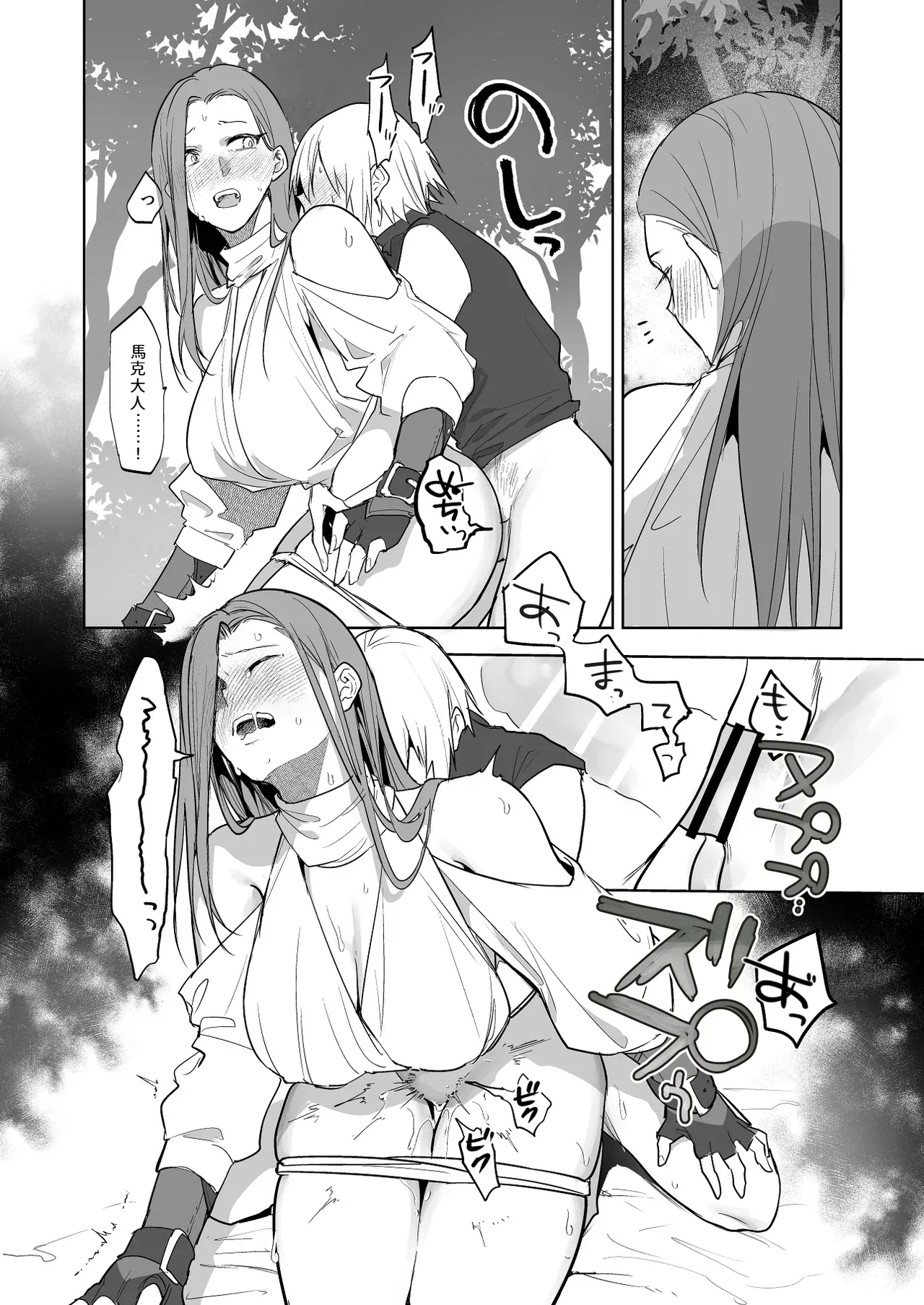 The day the relationship between the female knight and the prince breaks |  護衛女騎士與王子關係崩壞的那天 - Page 10