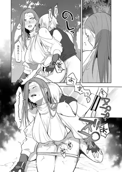 The day the relationship between the female knight and the prince breaks |  護衛女騎士與王子關係崩壞的那天 10
