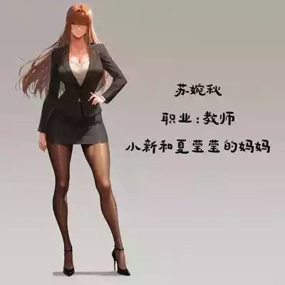 小新性事3 1