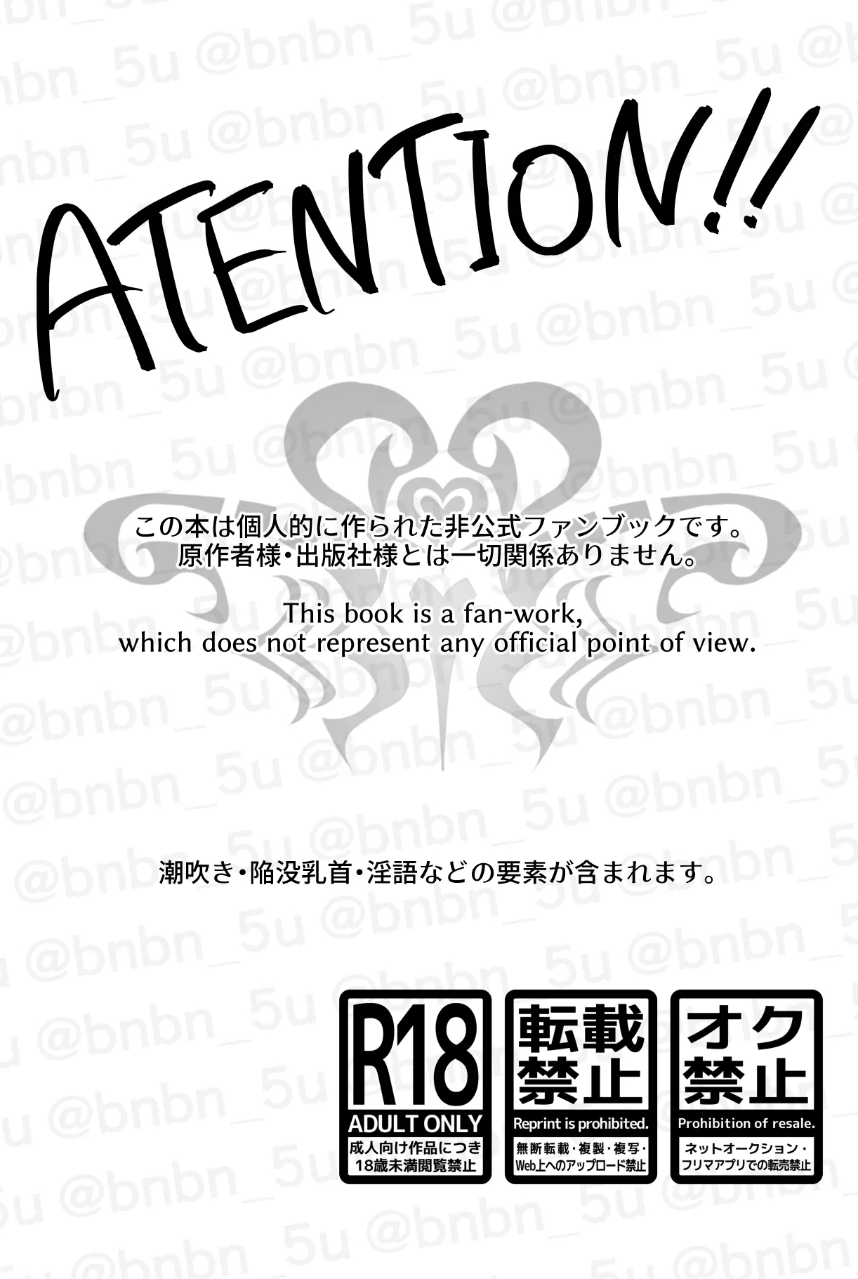 最強呪○師だけど淫紋悠○に迫られて生ハメ種付けS○Xします - Page 2