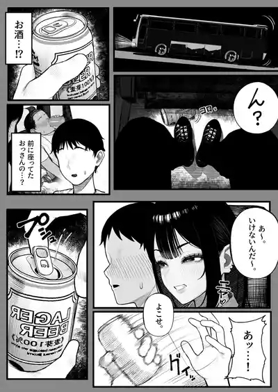 密交バス 10