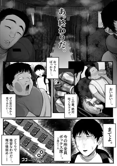 密交バス 4