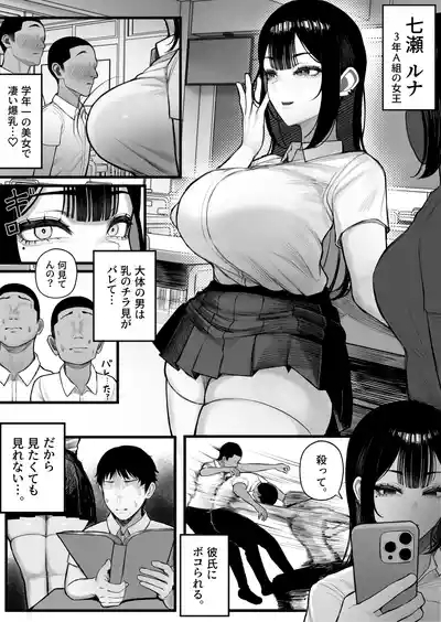 密交バス 7