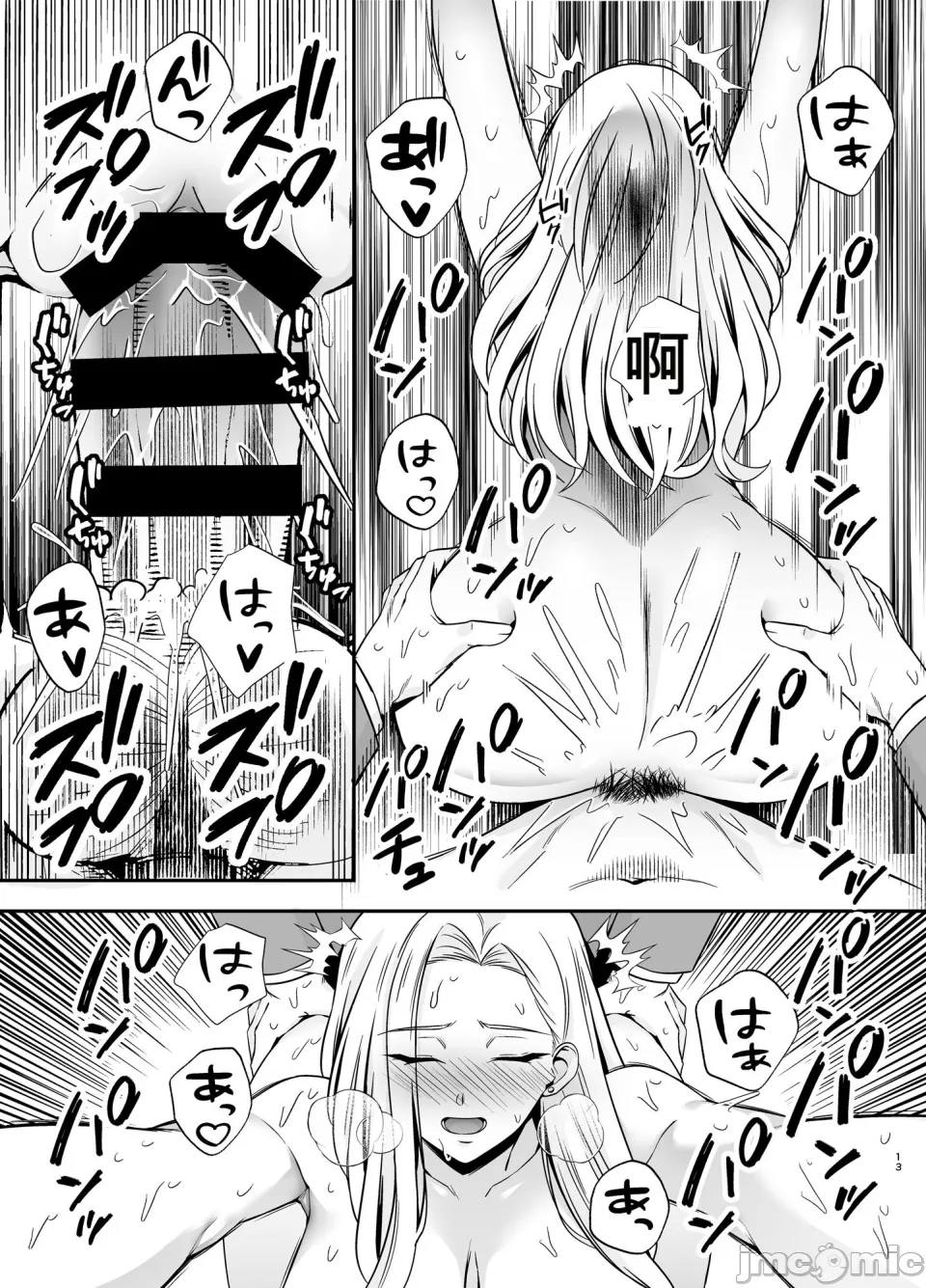 服従教室4 洗脳ガスでクラスメイトにヤりたい放題 - Page 12