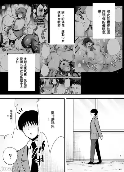服従教室4 洗脳ガスでクラスメイトにヤりたい放題 2
