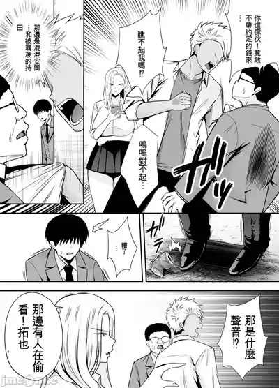 服従教室4 洗脳ガスでクラスメイトにヤりたい放題 3