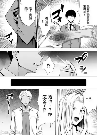 服従教室4 洗脳ガスでクラスメイトにヤりたい放題 5