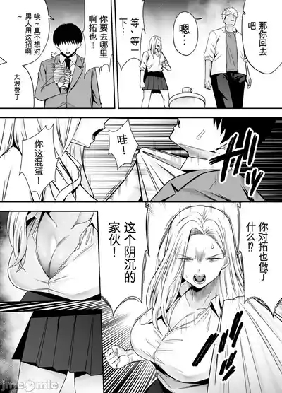 服従教室4 洗脳ガスでクラスメイトにヤりたい放題 6