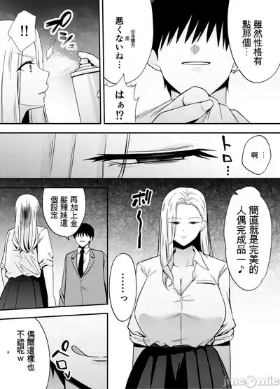 服従教室4 洗脳ガスでクラスメイトにヤりたい放題 7