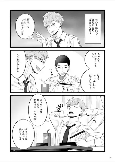 陰キャ女子を脱がせたらむちむち巨乳でエロすぎた 7