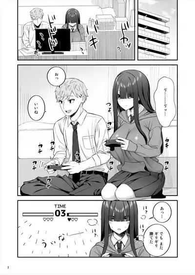 陰キャ女子を脱がせたらむちむち巨乳でエロすぎた 8