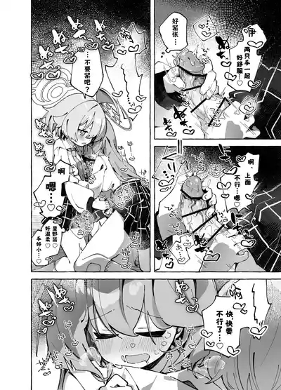 Yume Senpai no Futanari Yaku Chiken 10