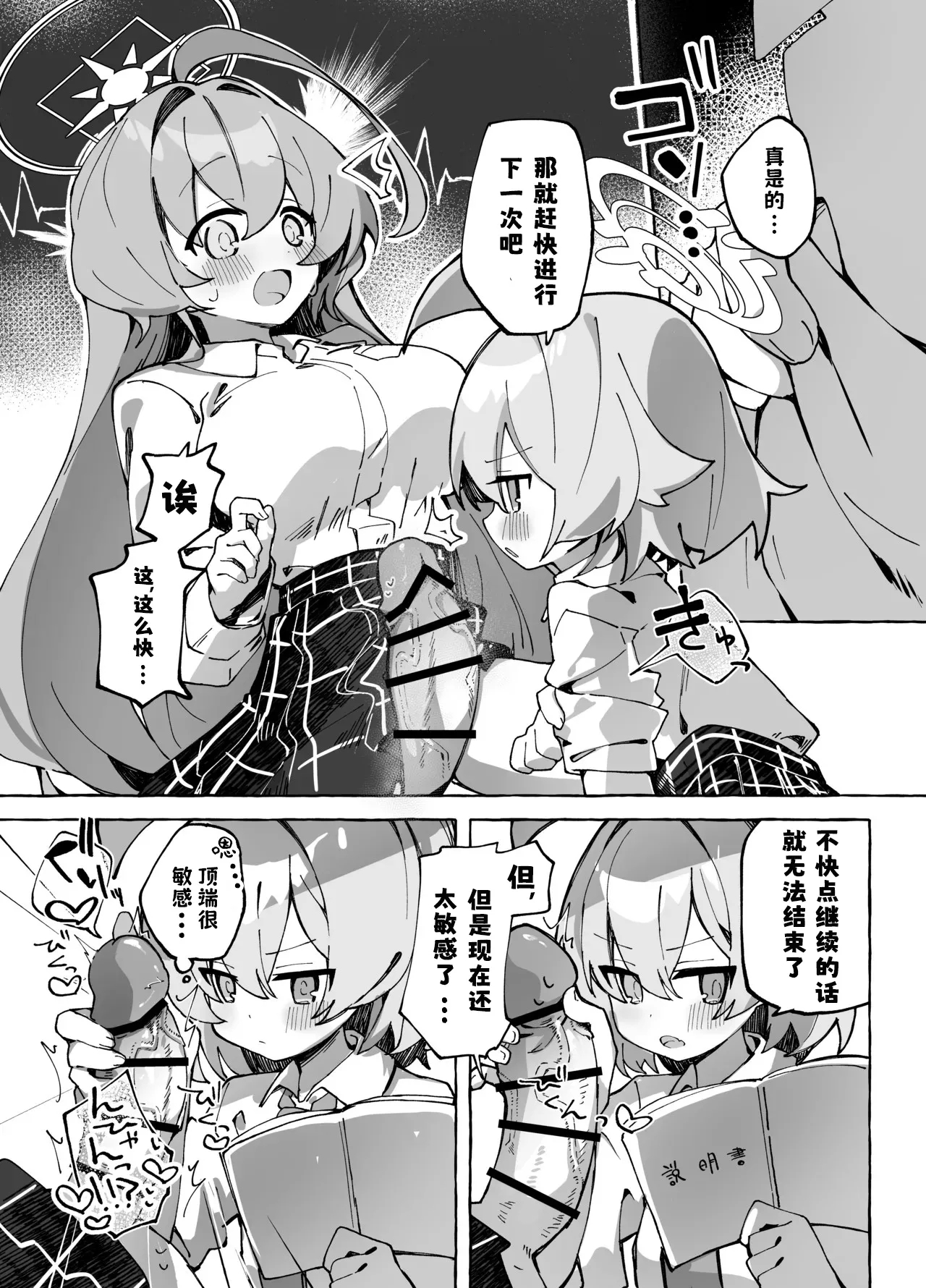 Yume Senpai no Futanari Yaku Chiken - Page 13